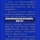 福州地区疫情防控消息(福州疫情防控最新公告)
