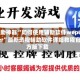 辅助神器“如何使用辅助软件wepoker”最新透视辅助软件详细教程官方版下载