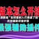 实测教程“怎样查别人打牌装了挂”开挂辅助详细步骤