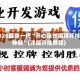 2026最新一代“开心泉州麻将开挂神器”(详细开挂教程)