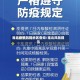 淮北疫情风险地区查询/淮北风险提示