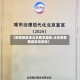 【疫情地区来北京要求最新,北京疫情期间来京新规】