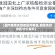 【国内疫情关联地区有哪些,疫情关联地区什么意思】
