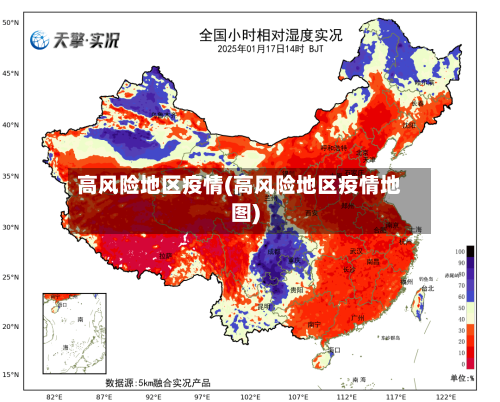 高风险地区疫情(高风险地区疫情地图)-第2张图片