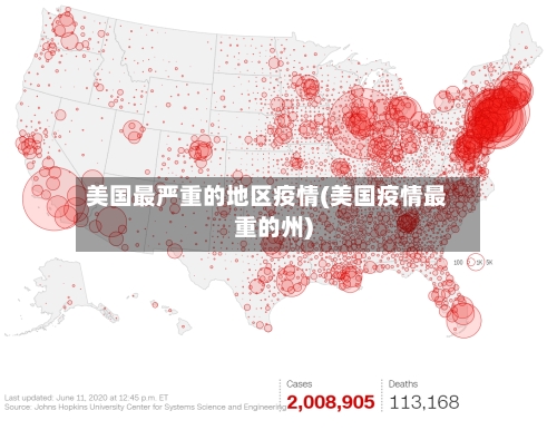 美国最严重的地区疫情(美国疫情最重的州)-第1张图片