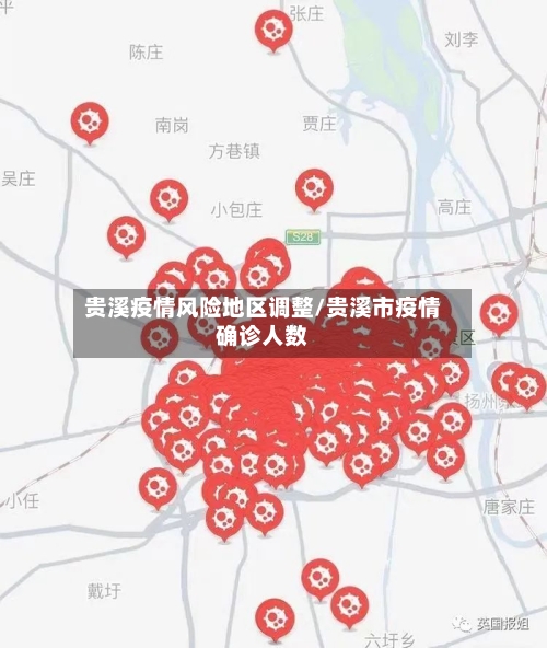 贵溪疫情风险地区调整/贵溪市疫情确诊人数-第1张图片