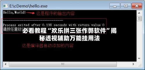 必看教程“欢乐拼三张作弊软件	”揭秘透视辅助万能挂用法-第1张图片
