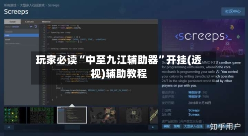 玩家必读“中至九江辅助器”开挂(透视)辅助教程-第1张图片