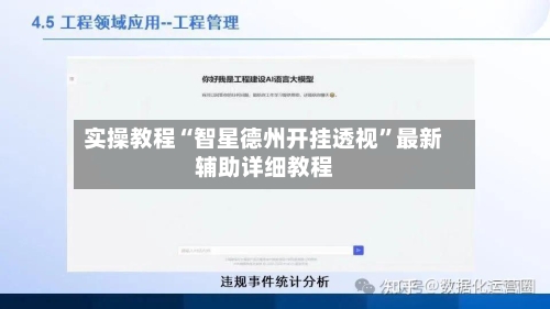 实操教程“智星德州开挂透视”最新辅助详细教程-第2张图片