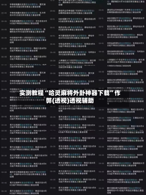 实测教程“哈灵麻将外卦神器下载	”作弊(透视)透视辅助-第1张图片