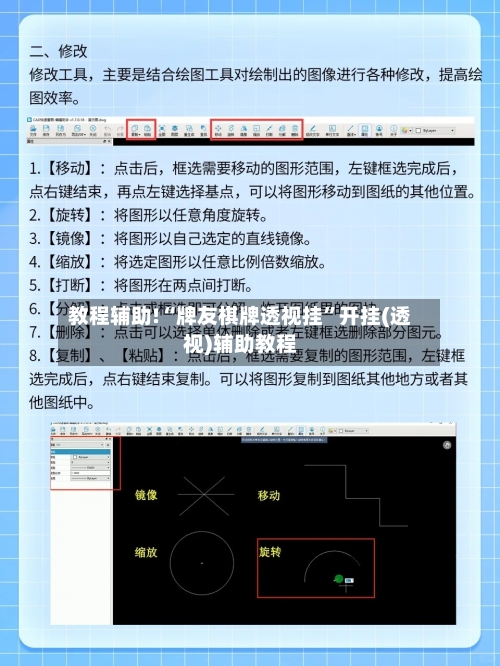 教程辅助!“牌友棋牌透视挂”开挂(透视)辅助教程-第1张图片