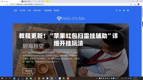 教程更新！“苹果红包扫雷挂辅助”详细开挂玩法-第2张图片
