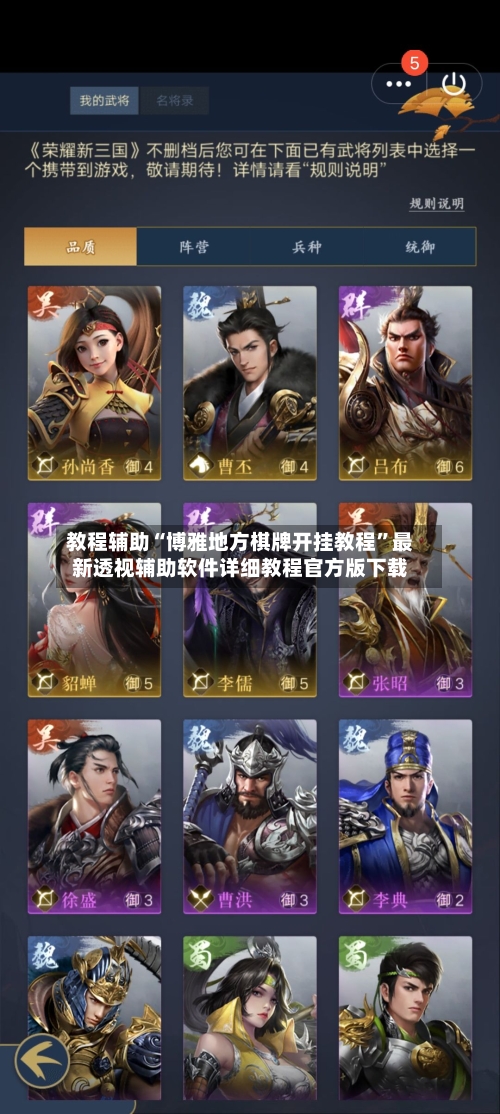 教程辅助“博雅地方棋牌开挂教程”最新透视辅助软件详细教程官方版下载-第2张图片