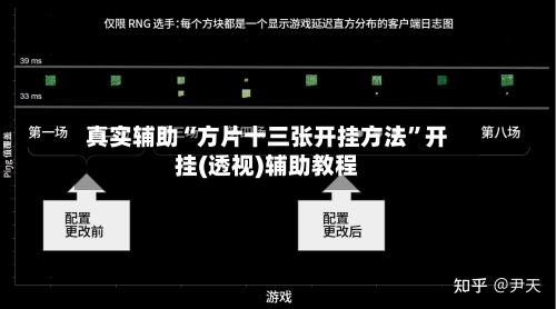 真实辅助“方片十三张开挂方法	”开挂(透视)辅助教程-第1张图片