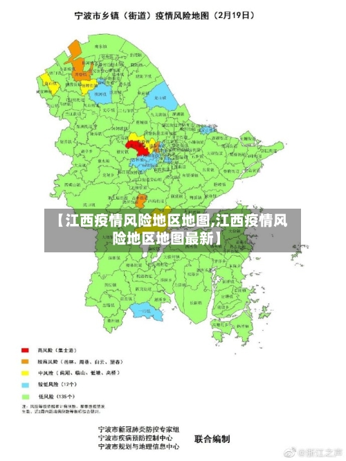 【江西疫情风险地区地图,江西疫情风险地区地图最新】-第2张图片