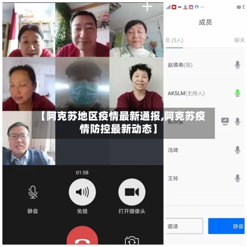 【阿克苏地区疫情最新通报,阿克苏疫情防控最新动态】-第2张图片